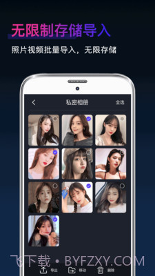 私密隐藏相册截图3