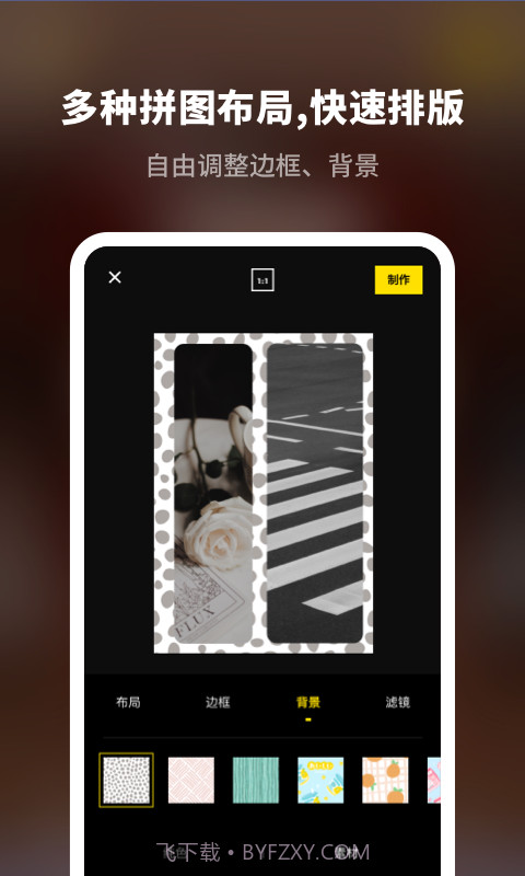 拼图大师截图3 拼图大师截图3