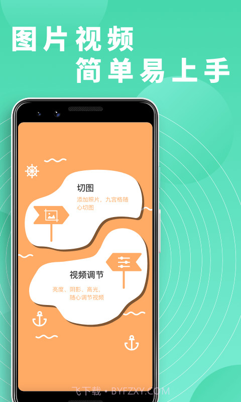 富二代切图截图1