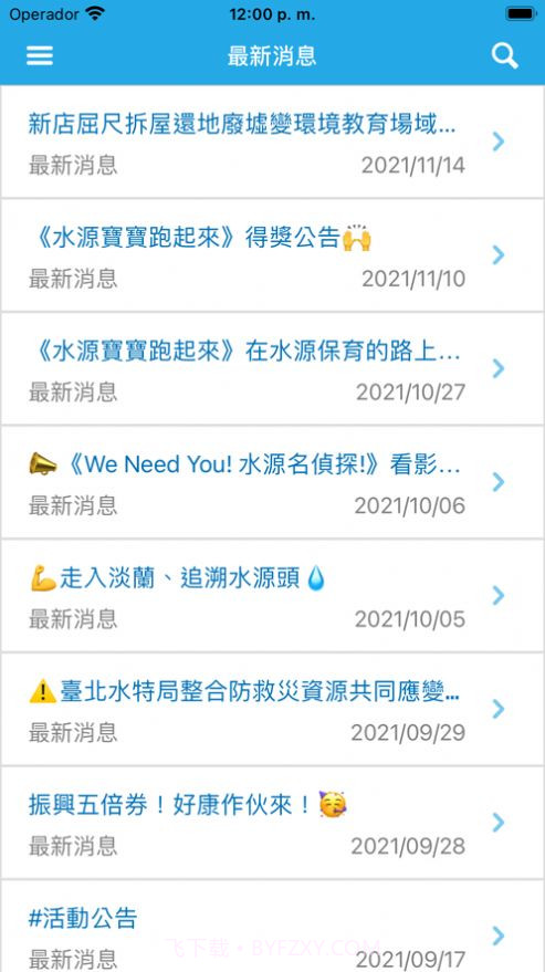 潭水源截图3 潭水源截图3