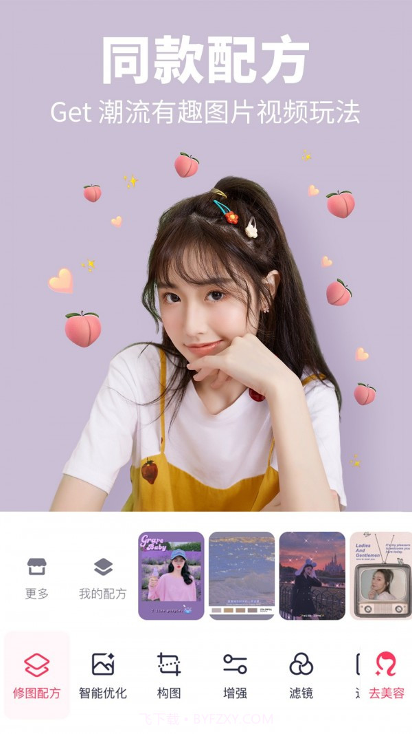 心形照片拼图截图3 心形照片拼图截图3