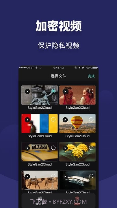 相册私人私密空间截图2