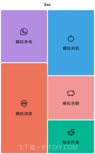 esc逃跑神器截图4 esc逃跑神器截图4
