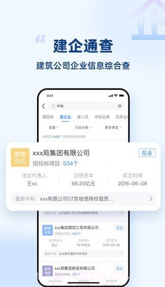 标秘书截图4 标秘书截图4
