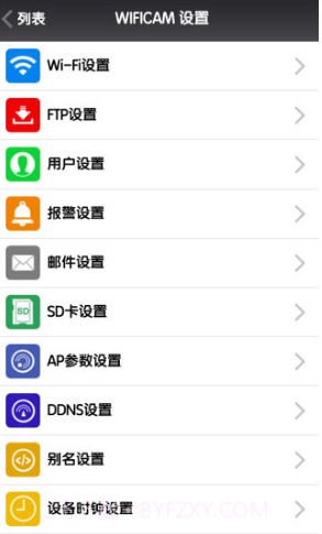 NetCam(netcam视频监控软件)V9.4.44 安卓手机版截图1 NetCam(netcam视频监控软件)V9.4.44 安卓手机版截图1