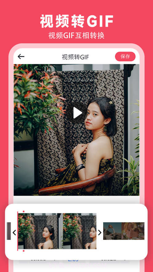 GIF动图制作生成器截图3 GIF动图制作生成器截图3