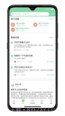 新妈出发截图2 新妈出发截图2
