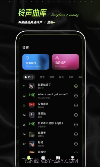 铃声制作君截图2