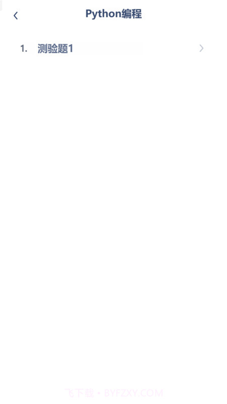 少儿编程入门截图3