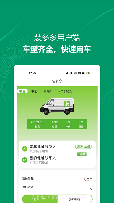 装多多用户端截图1 装多多用户端截图1