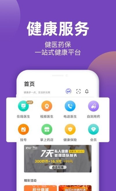 爱生页话截图2 爱生页话截图2