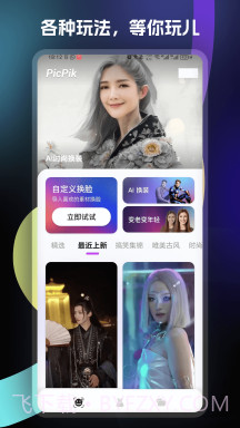 绘千颜剪辑截图2 绘千颜剪辑截图2