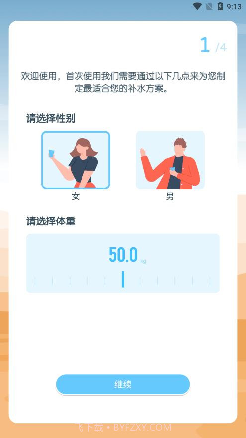 喝水园丁喝水提醒截图1 喝水园丁喝水提醒截图1