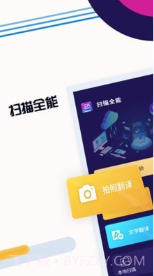 扫描文字王截图1 扫描文字王截图1