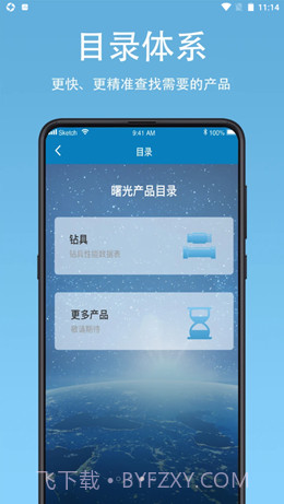 钻柱计算截图2 钻柱计算截图2