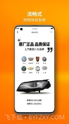 完美里程截图3 完美里程截图3