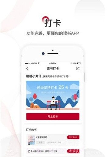 爱家读书会(科学阅读助手)安卓最新版截图2