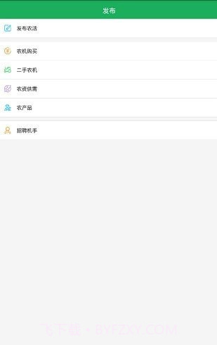 天下农事截图2 天下农事截图2