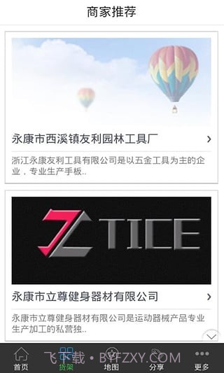 养生健身截图4 养生健身截图4