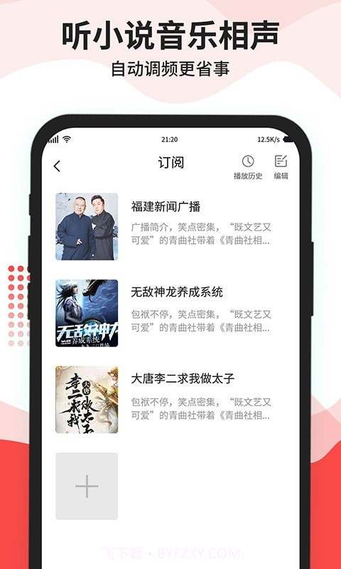 猫王收音机截图4