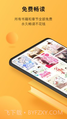 小书狐免费小说阅读神器截图3