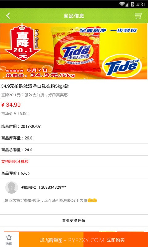 居民服务网截图4 居民服务网截图4