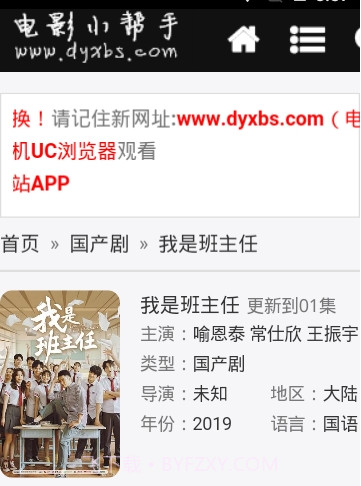 电影小帮手截图2