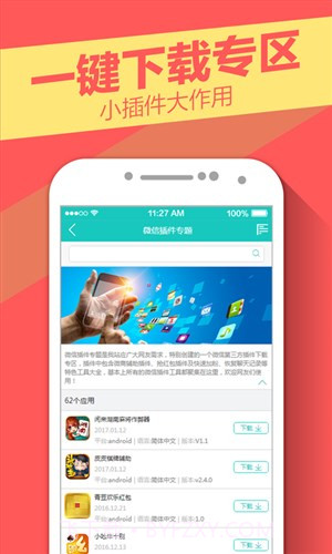 微信红包群大全截图3 微信红包群大全截图3