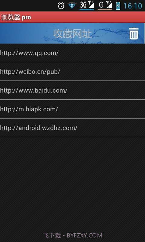 Veryapps浏览器 pro截图3 Veryapps浏览器 pro截图3