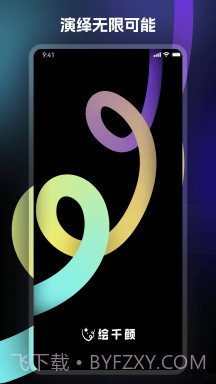 绘千颜剪辑截图4 绘千颜剪辑截图4