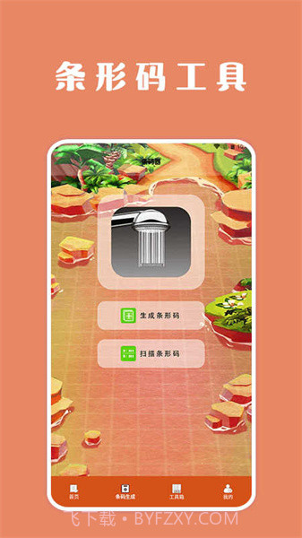 扫描口袋宝lab截图1