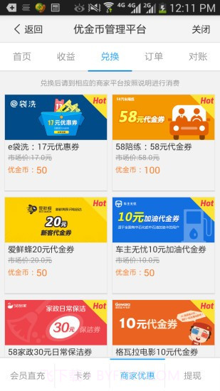 优酷路由宝截图3 优酷路由宝截图3