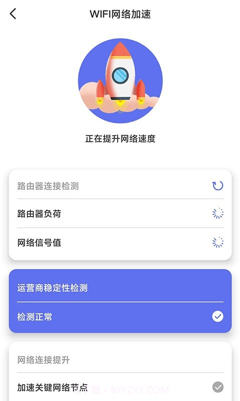 WiFi畅连管家截图1