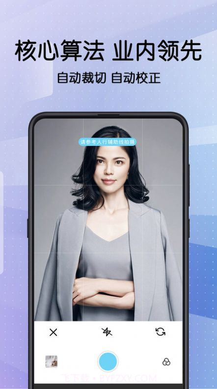 简历证件照截图1 简历证件照截图1