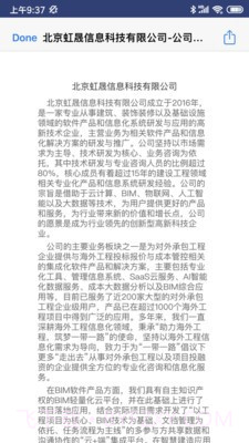 工程云文档截图1