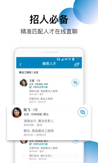 LinkedIn领英截图3 LinkedIn领英截图3