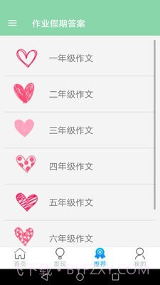 作业搜题学习帮截图4