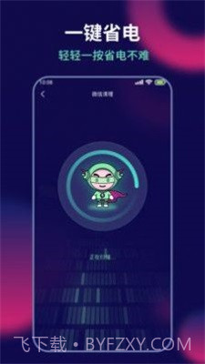 AI超人省电王截图1