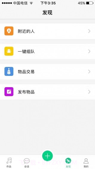 伴音截图4 伴音截图4