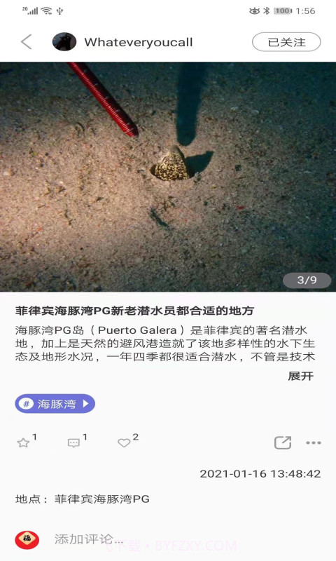 潜水指南MoreDive截图1 潜水指南MoreDive截图1