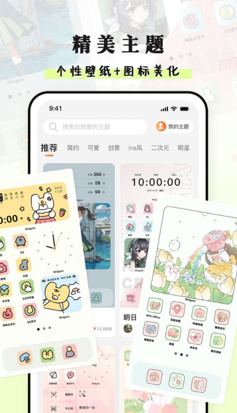 种草组件截图2 种草组件截图2