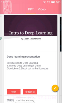 微软必应学堂截图3