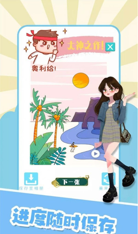 樱花少女贴纸截图2 樱花少女贴纸截图2