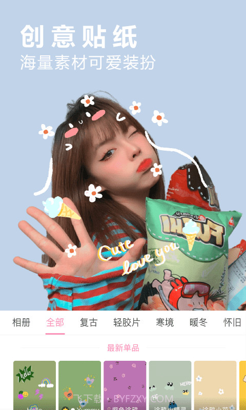 vlog照片编辑截图5 vlog照片编辑截图5