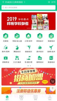 牛凹学学网截图1