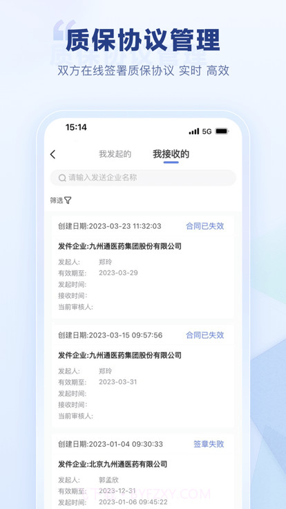 jzt资料平台截图3