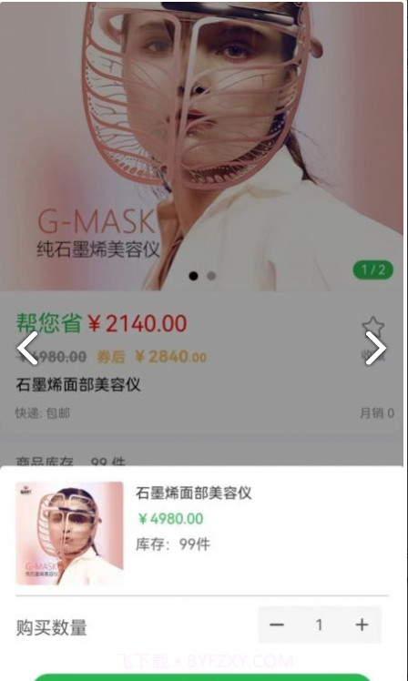 烯能时代截图2 烯能时代截图2