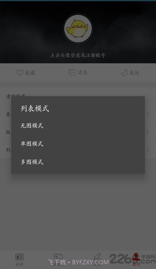 3dm手游论坛截图2