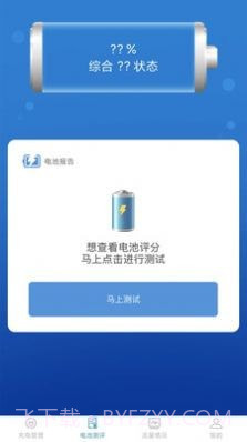 吉吉充电截图2 吉吉充电截图2