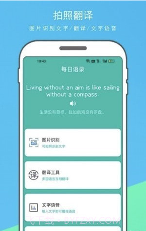 英语拍照翻译器截图3